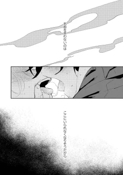 Page 48 of Nanashi no Danshokun