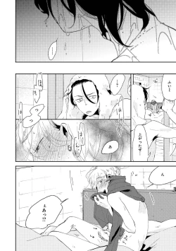 Page 54 of Nanashi no Danshokun