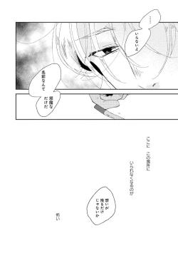 Page 64 of Nanashi no Danshokun