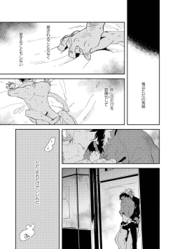 Page 65 of Nanashi no Danshokun