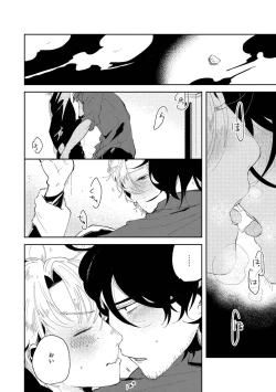 Page 72 of Nanashi no Danshokun