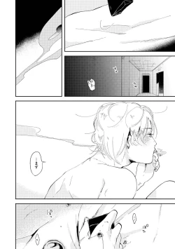 Page 80 of Nanashi no Danshokun