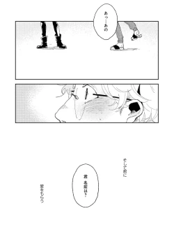 Page 84 of Nanashi no Danshokun