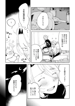 Page 94 of Nanashi no Danshokun