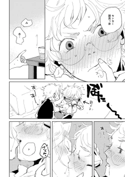 Page 98 of Nanashi no Danshokun