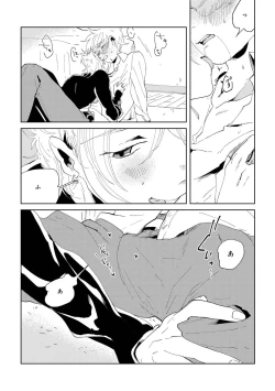 Page 99 of Nanashi no Danshokun