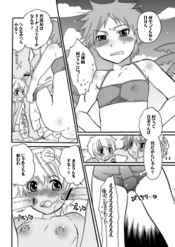 Page 14 of Shotamon 4