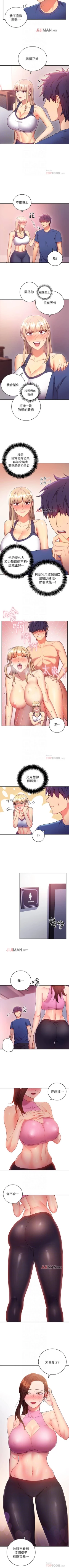 Page 113 of 【周二连载】继母的朋友们（作者：Red-A&頸枕） 第1~47话