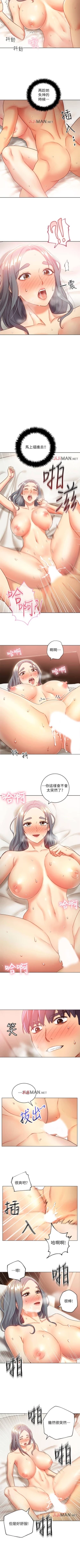 Page 138 of 【周二连载】继母的朋友们（作者：Red-A&頸枕） 第1~47话