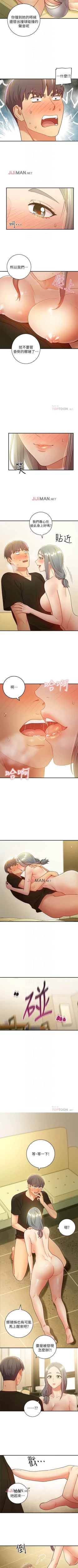 Page 194 of 【周二连载】继母的朋友们（作者：Red-A&頸枕） 第1~47话
