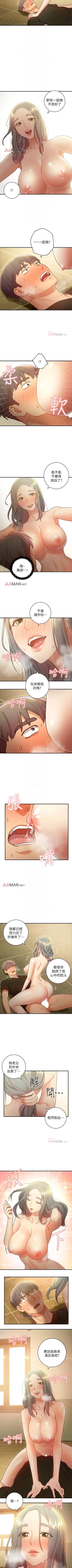 Page 195 of 【周二连载】继母的朋友们（作者：Red-A&頸枕） 第1~47话