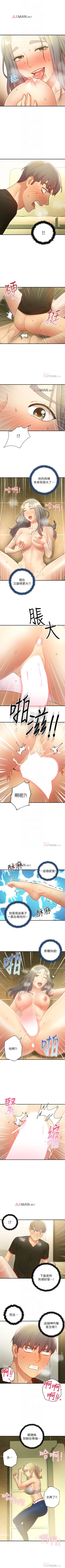 Page 202 of 【周二连载】继母的朋友们（作者：Red-A&頸枕） 第1~47话