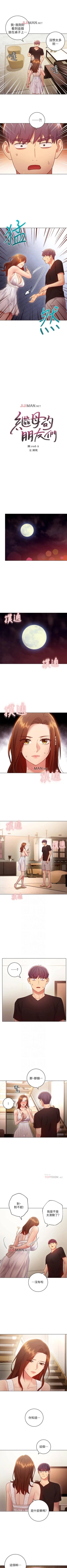 Page 214 of 【周二连载】继母的朋友们（作者：Red-A&頸枕） 第1~47话