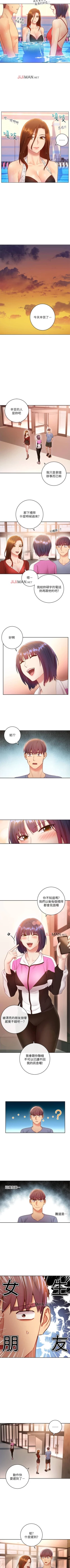 Page 228 of 【周二连载】继母的朋友们（作者：Red-A&頸枕） 第1~47话