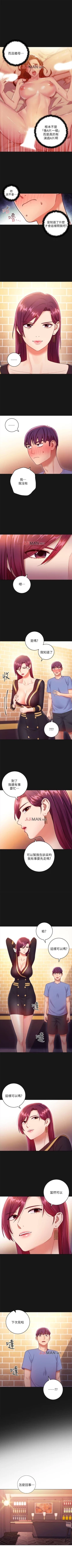 Page 243 of 【周二连载】继母的朋友们（作者：Red-A&頸枕） 第1~47话