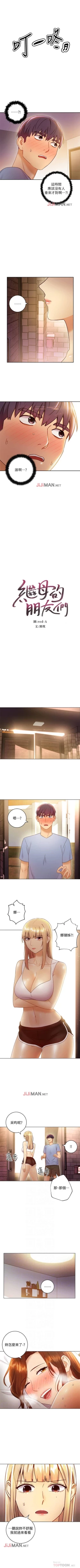 Page 253 of 【周二连载】继母的朋友们（作者：Red-A&頸枕） 第1~47话