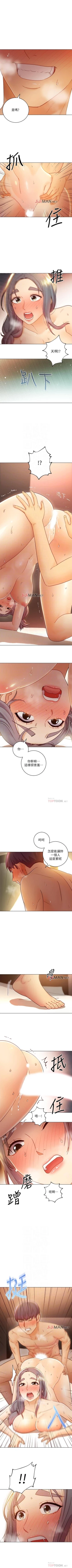 Page 317 of 【周二连载】继母的朋友们（作者：Red-A&頸枕） 第1~47话