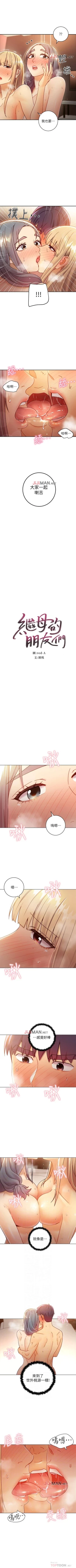 Page 343 of 【周二连载】继母的朋友们（作者：Red-A&頸枕） 第1~47话