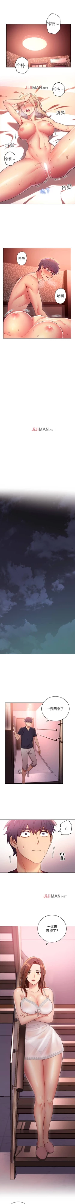 Page 77 of 【周二连载】继母的朋友们（作者：Red-A&頸枕） 第1~47话