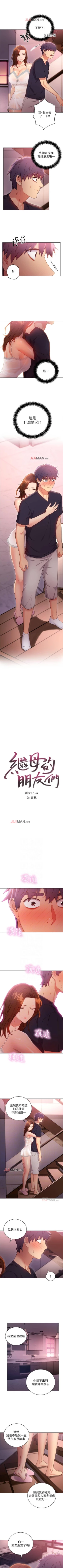 Page 79 of 【周二连载】继母的朋友们（作者：Red-A&頸枕） 第1~47话