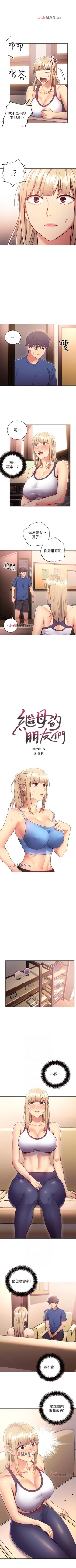 Page 86 of 【周二连载】继母的朋友们（作者：Red-A&頸枕） 第1~47话