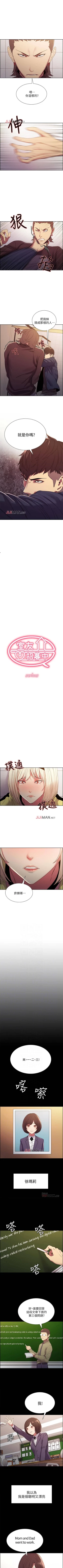 Page 108 of 【周二连载】室友招募中（作者：Serious） 第1~18话