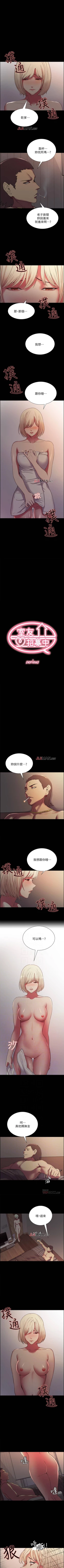 Page 116 of 【周二连载】室友招募中（作者：Serious） 第1~18话