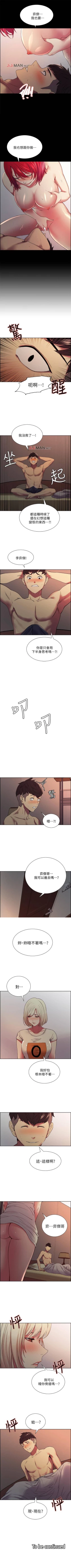 Page 128 of 【周二连载】室友招募中（作者：Serious） 第1~18话