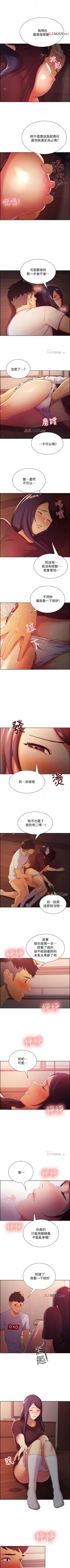 Page 21 of 【周二连载】室友招募中（作者：Serious） 第1~18话