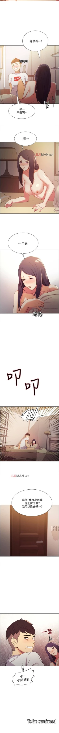 Page 31 of 【周二连载】室友招募中（作者：Serious） 第1~18话