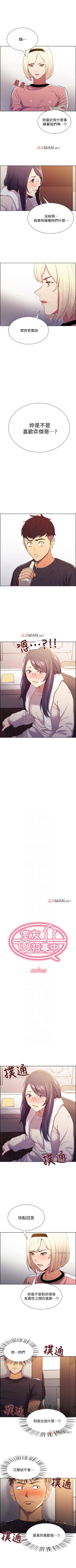 Page 45 of 【周二连载】室友招募中（作者：Serious） 第1~18话