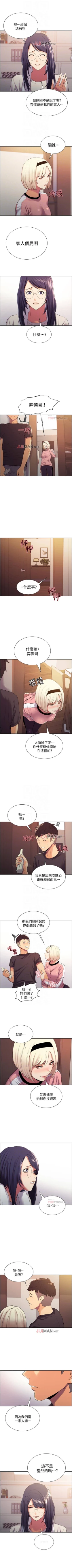 Page 47 of 【周二连载】室友招募中（作者：Serious） 第1~18话