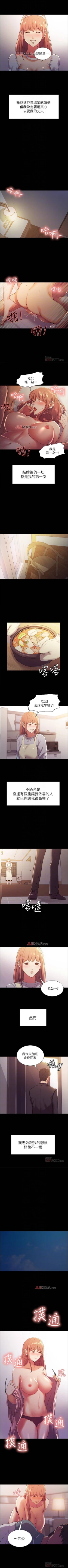 Page 54 of 【周二连载】室友招募中（作者：Serious） 第1~18话