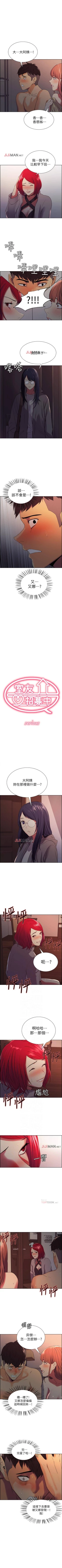 Page 81 of 【周二连载】室友招募中（作者：Serious） 第1~18话