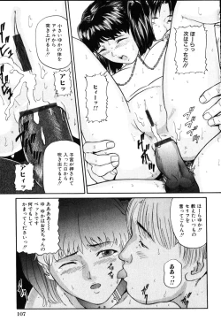 Page 106 of Comic Hime Dorobou 2001-10