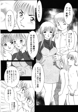 Page 129 of Comic Hime Dorobou 2001-10