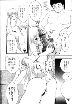 Page 139 of Comic Hime Dorobou 2001-10