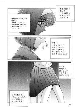 Page 25 of Comic Hime Dorobou 2001-10
