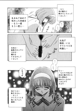 Page 31 of Comic Hime Dorobou 2001-10