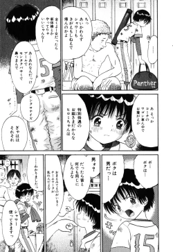 Page 56 of Comic Hime Dorobou 2001-10