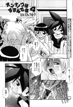 Page 70 of Comic Hime Dorobou 2001-10