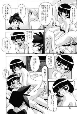 Page 73 of Comic Hime Dorobou 2001-10