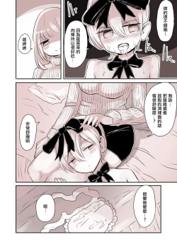 Page 27 of Josou Danshi no Otouto | 女装男子的弟弟