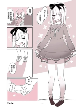 Page 41 of Josou Danshi no Otouto | 女装男子的弟弟