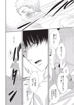 Page 100 of Koibito Kakin