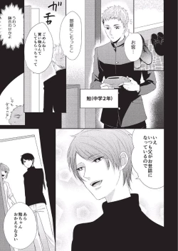 Page 113 of Koibito Kakin