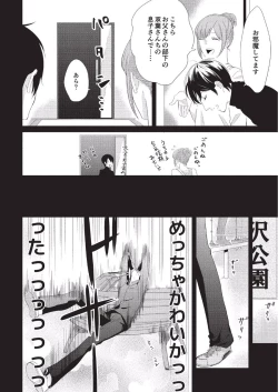 Page 114 of Koibito Kakin
