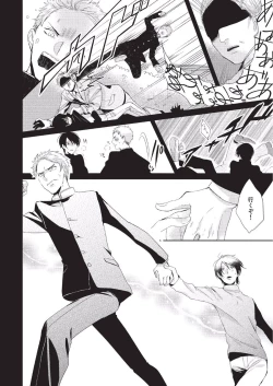 Page 118 of Koibito Kakin