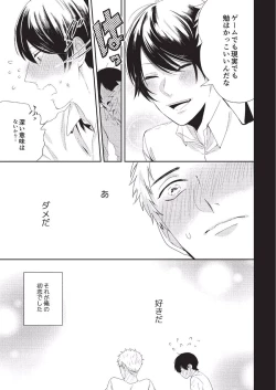 Page 121 of Koibito Kakin