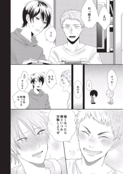 Page 122 of Koibito Kakin